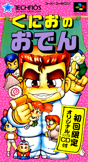 Kunio no Oden