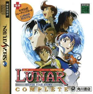 Lunar: Silver Star Story Complete