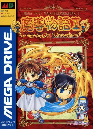 Madou Monogatari I