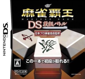 Mahjong Haoh DS: Dankyuu Battle