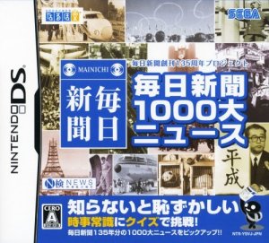 Mainichi Shinbun Soukan 135 Shuunen Project: Mainichi Shinbun 1000 Dai News