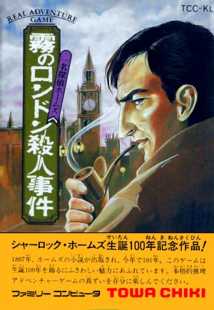 Meitantei Holmes: Kiri no London Satsujin Jiken