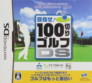 Mezase! 100 Giri Golf DS