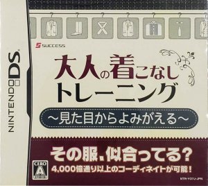 Mitame Kara Yomigaeru: Otona no Kikonashi Training