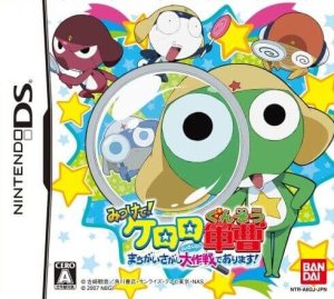 Mitsukete! Keroro Gunsou: Machigai Sagashi Daisakusen de Arimasu!