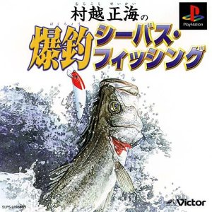 Murakoshi Seikai no Bakuchou SeaBass Fishing