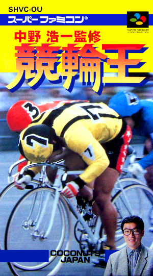 Nakano Kouichi Kanshuu: Keirin Ou