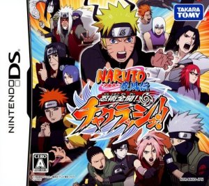 Naruto Shippuden: Shinobi Rumble!!