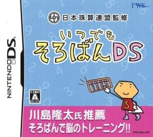 Nippon Shuzan Renmei Kanshuu: Itsudemo Soroban DS