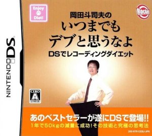 Okada Toshio no Itsumademo DEBU to Omounayo: DS Recording Diet