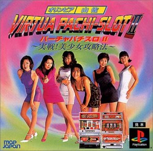 Olympia, Yamasa: Virtua Pachi-Slot II: Jissen! Bishoujo Kouryakuhou