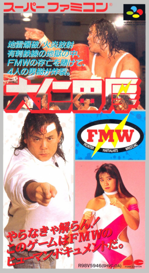 Oonita Atsushi FMW