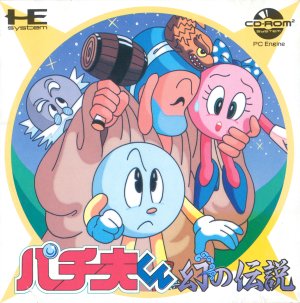 Pachiokun: Maboroshi no Densetsu