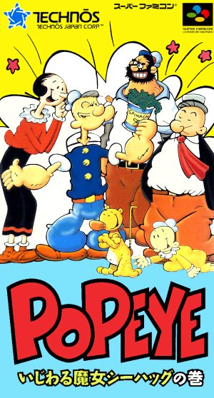 Popeye: Ijiwaru Majo Sea Hag no Maki