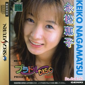 Private Idol Disc Vol. 9: Nagamatsu Keiko