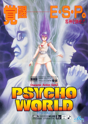 Psycho World Microsoft MSX2 ROM