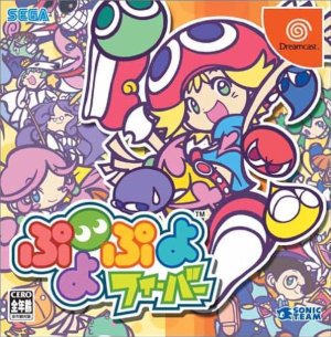 Puyo Pop Fever