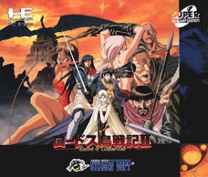 Record of Lodoss War II