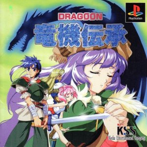 Ryuuki Denshou: Dragoon