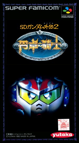 SD Gundam Gaiden 2: Entaku no Kishi