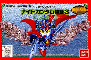 SD Gundam Gaiden: Knight Gundam Monogatari 3: Densetsu no Kishi Dan