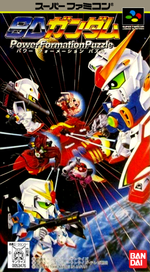 SD Gundam Power Formation Puzzle