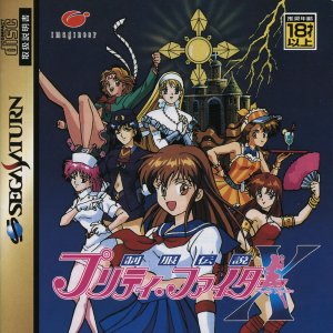 Seifuku Densetsu Pretty Fighter X