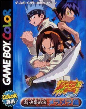 Shaman King Card Game: Chou Senjiryakketsu: Meramera Hen