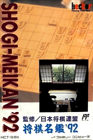 Shougi Meikan '92