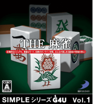 Simple 1500 Series Vol. 1: The Mahjong