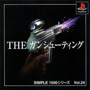 Simple 1500 Series Vol. 24: The Gun Shooting