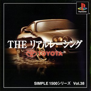 Simple 1500 Series Vol. 38: The Real Racing: Toyota