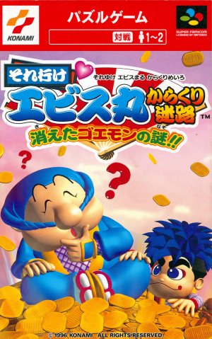 Soreyuke Ebisumaru Karakuri: Meiro Kieta Goemon no Nazo