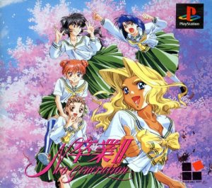 Sotsugyou II: Neo Generation