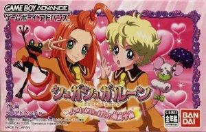 Sugar Sugar Rune: Heart Ga Ippai! Moegi Gakuen