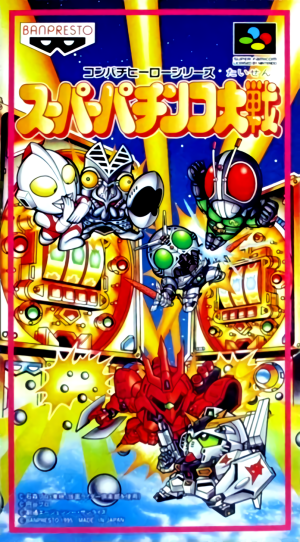 Super Pachinko Taisen