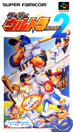 Super Ultra Baseball 2