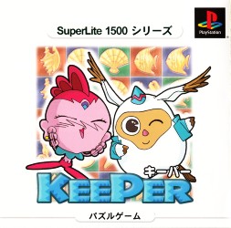 SuperLite 1500 Series: Keeper