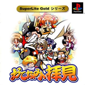 SuperLite Gold Series: Otenami Haiken