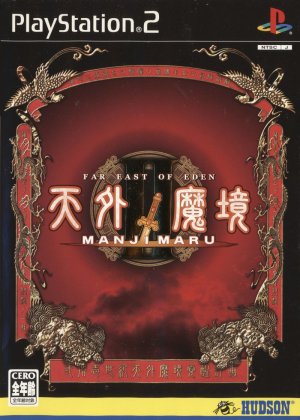 Tengai Makyo II: Manjimaru