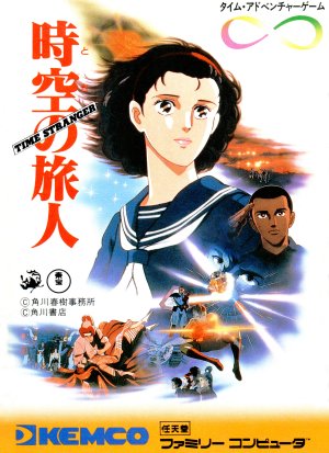 Toki no Tabibito: Time Stranger