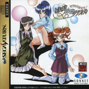 Tokimeki Mahjong Graffiti: Toshishita no Tenshi Tachi