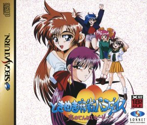 Tokimeki Mahjong Paradise: Koi no Tenpai Beat