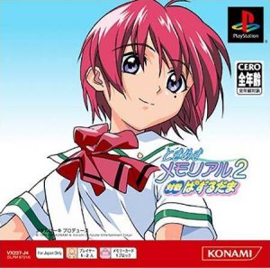 Tokimeki Memorial 2: Taisen Puzzledama