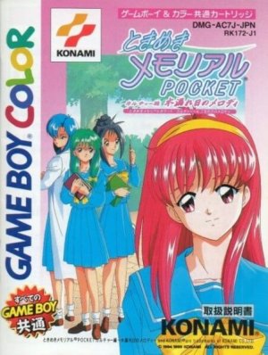 Tokimeki Memorial Pocket: Culture Hen: Komorebi no Melody