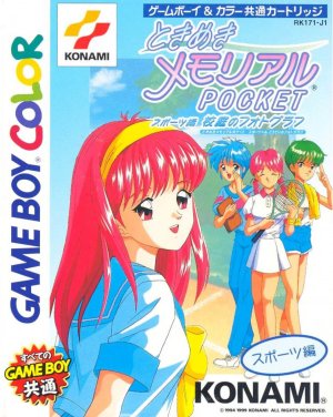 Tokimeki Memorial Pocket: Sport Hen: Koutei no Photograph