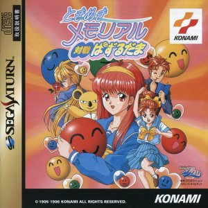 Tokimeki Memorial Taisen Puzzledama