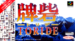 Toride