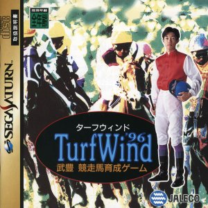 TurfWind '96: Take Yutaka Kyousouba Ikusei Game