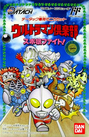 Ultraman Club: Supokon Fight!